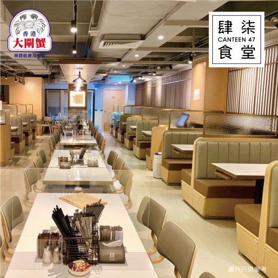 肆柒食堂｜大閘蟹堂食代蒸服務｜不限兩數｜1隻起