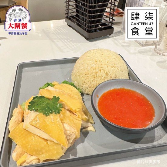 肆柒食堂｜大閘蟹堂食代蒸服務｜不限兩數｜1隻起